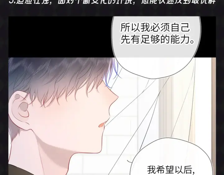 《星辰于我》第67期 整活企划：司南被确诊为哈士奇！图7