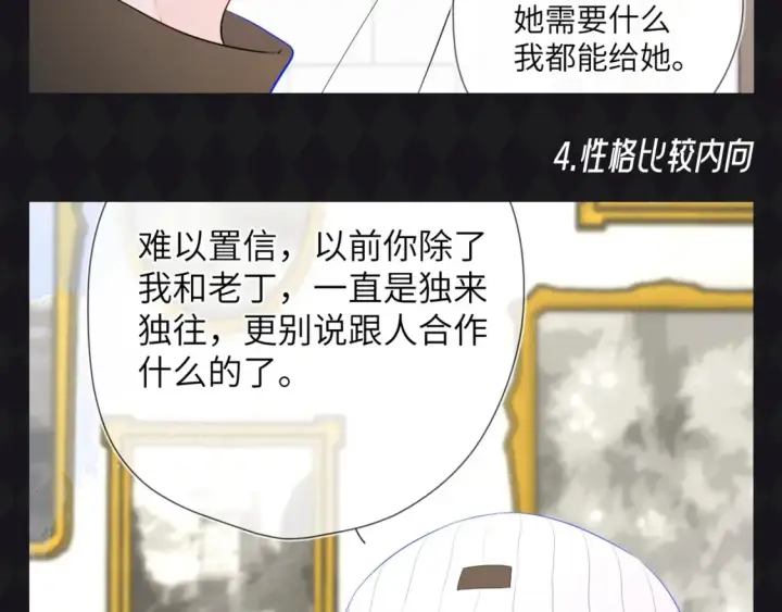 《星辰于我》第67期 整活企划：司南被确诊为哈士奇！图8