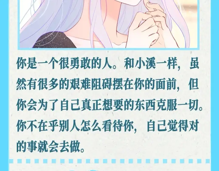 《星辰于我》第68期 整活企划：测一测你是星辰于我的谁？图10