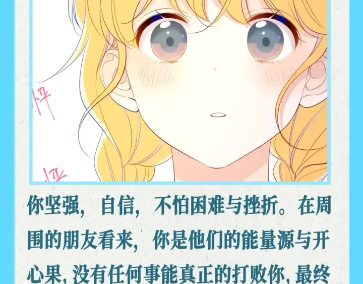 《星辰于我》第68期 整活企划：测一测你是星辰于我的谁？图4