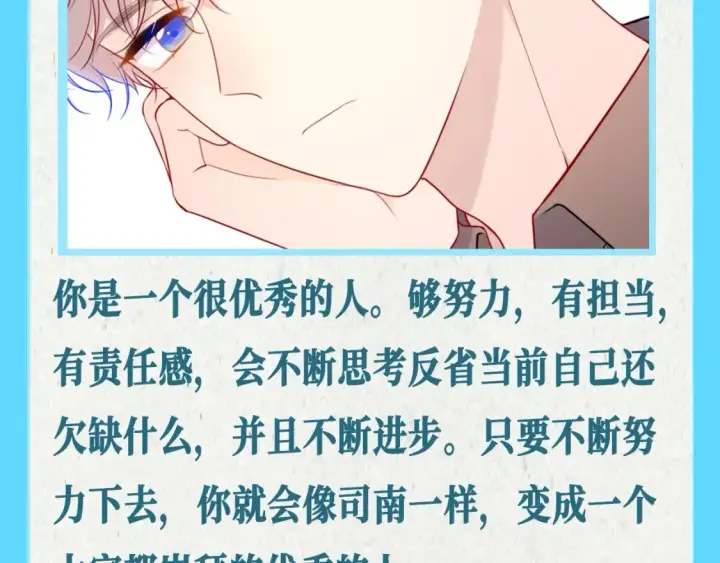 《星辰于我》第68期 整活企划：测一测你是星辰于我的谁？图6