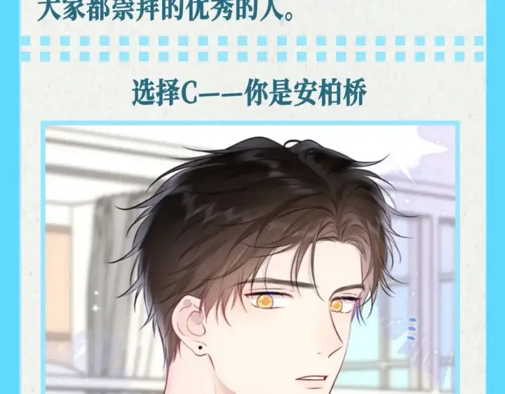 《星辰于我》第68期 整活企划：测一测你是星辰于我的谁？图7