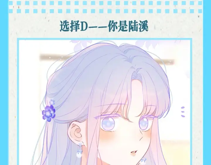 《星辰于我》第68期 整活企划：测一测你是星辰于我的谁？图9