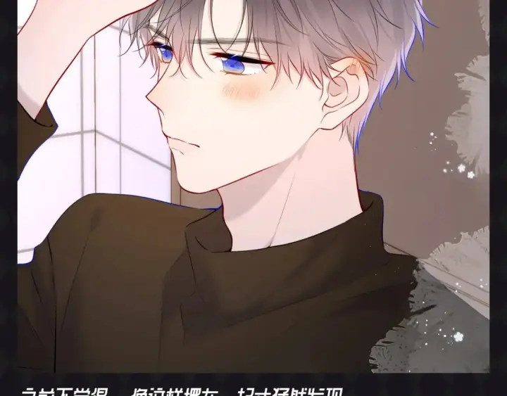 《星辰于我》第70期 整活企划：发现了吗，你追的他们长大啦~图12