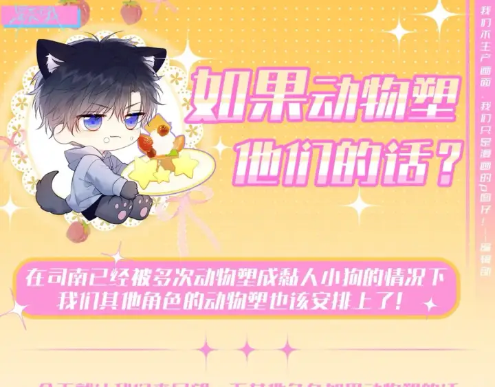 《星辰于我》第70期 整活企划：发现了吗，你追的他们长大啦~图14