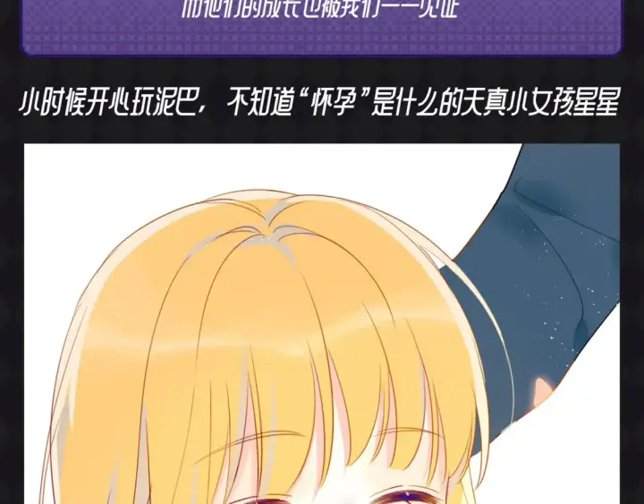 《星辰于我》第70期 整活企划：发现了吗，你追的他们长大啦~图3