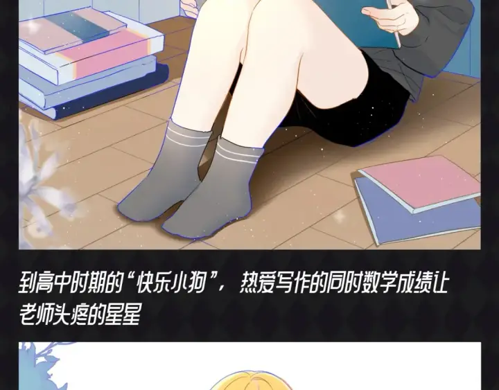 《星辰于我》第70期 整活企划：发现了吗，你追的他们长大啦~图6