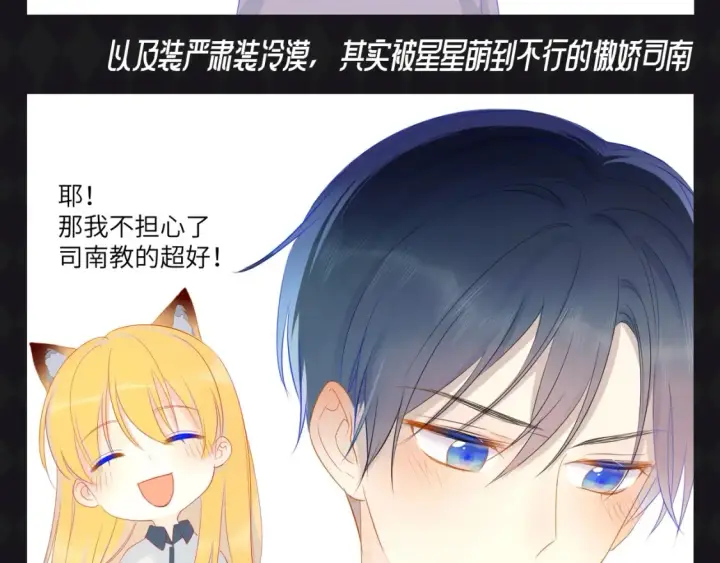 《星辰于我》第70期 整活企划：发现了吗，你追的他们长大啦~图8