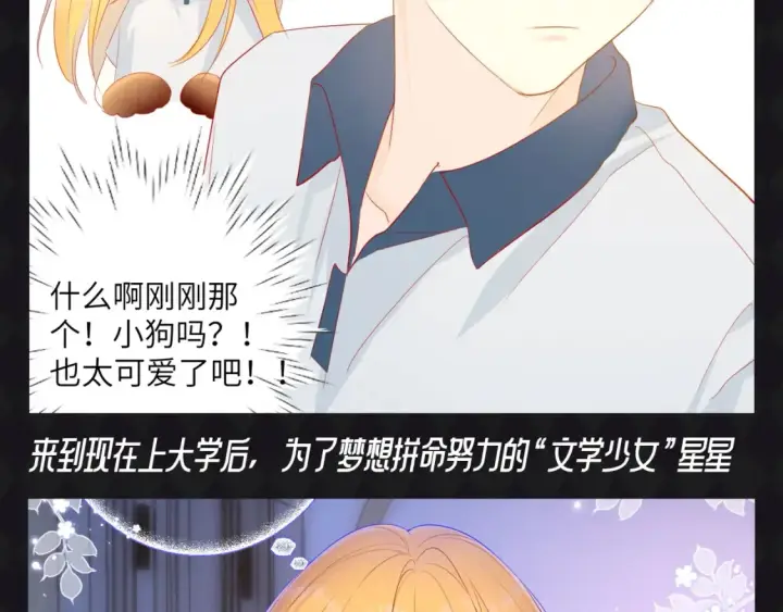 《星辰于我》第70期 整活企划：发现了吗，你追的他们长大啦~图9