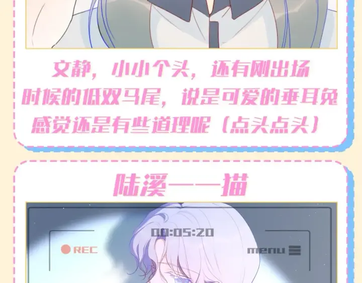 《星辰于我》第69期 整活企划：如果动物塑他们的话？图5