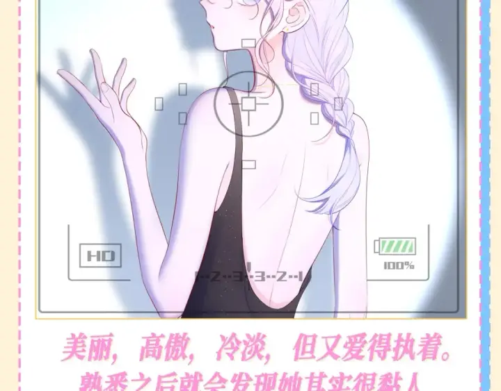 《星辰于我》第69期 整活企划：如果动物塑他们的话？图6
