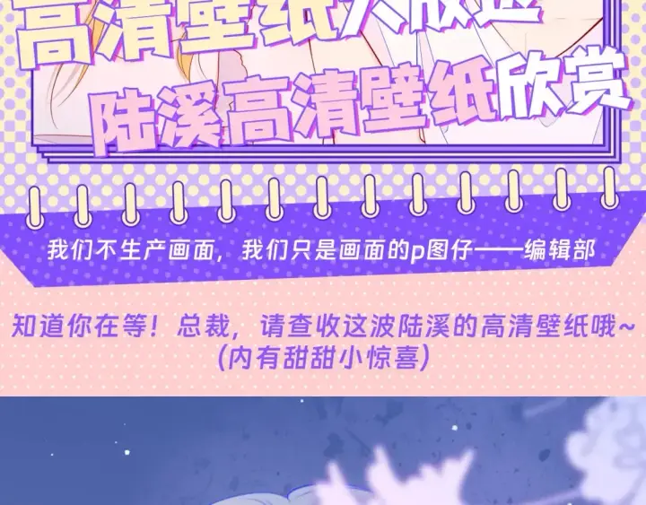 《星辰于我》第71期 粉丝福利：陆溪绝美瞬间欣赏图2