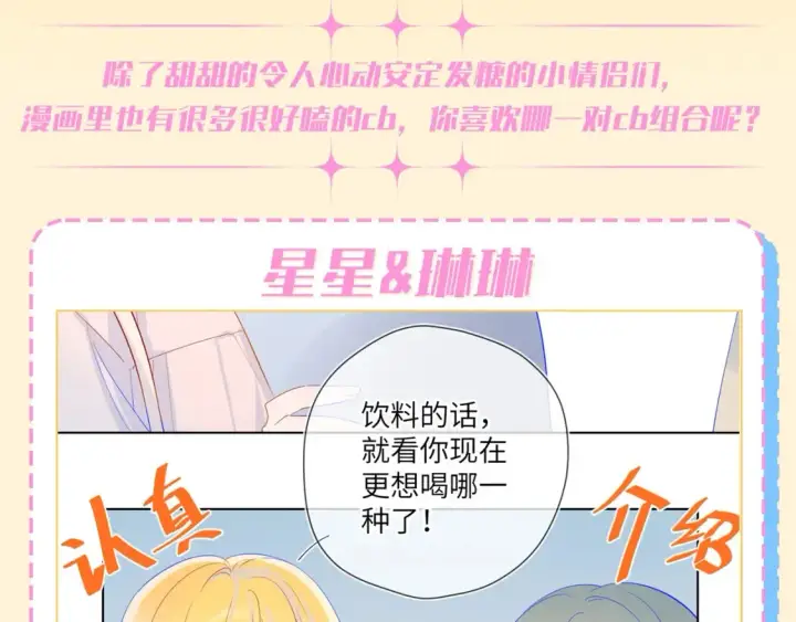 《星辰于我》第71期 粉丝福利：陆溪绝美瞬间欣赏图28