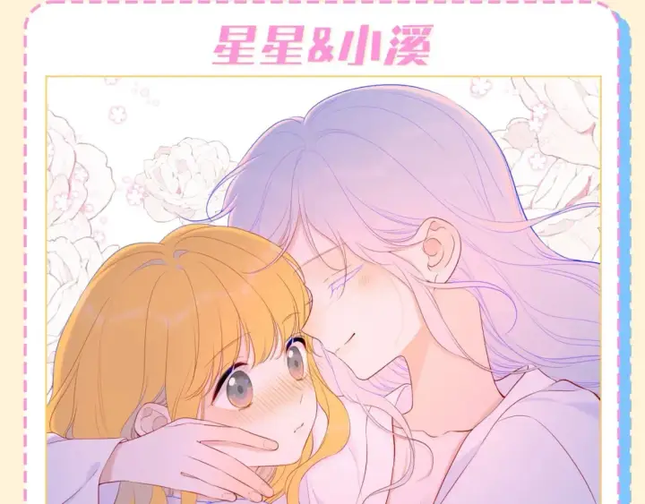 《星辰于我》第72期 整活企划：坦白局，你在嗑什么cb？图10