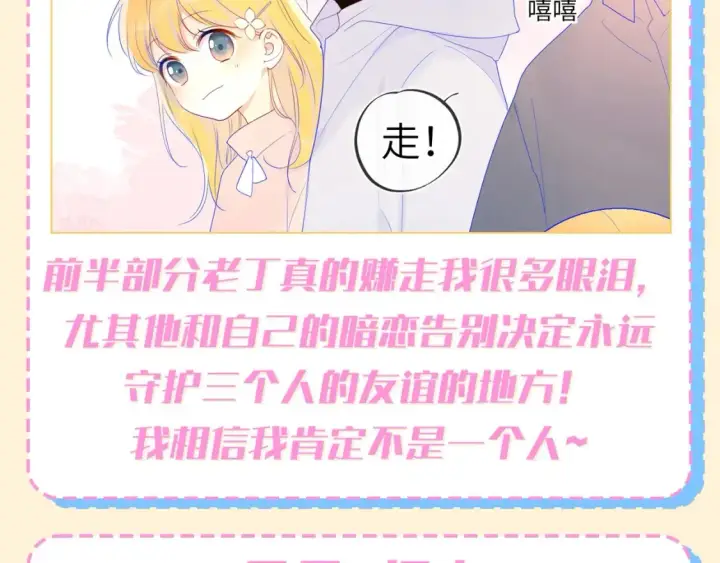 《星辰于我》第72期 整活企划：坦白局，你在嗑什么cb？图6