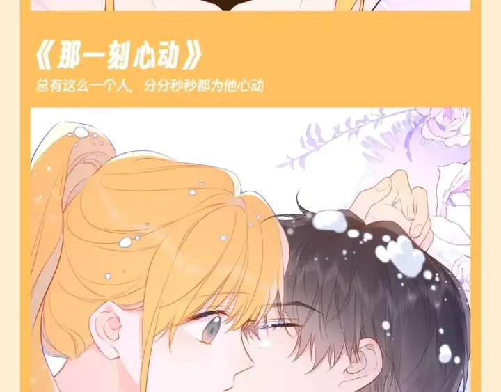 《星辰于我》第73期 整活企划：这是小星星和司南的歌单图10