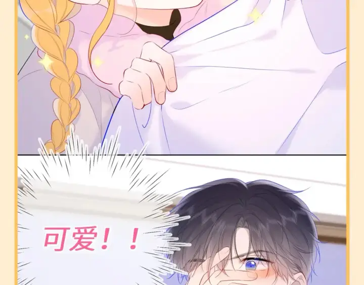 《星辰于我》第73期 整活企划：这是小星星和司南的歌单图3