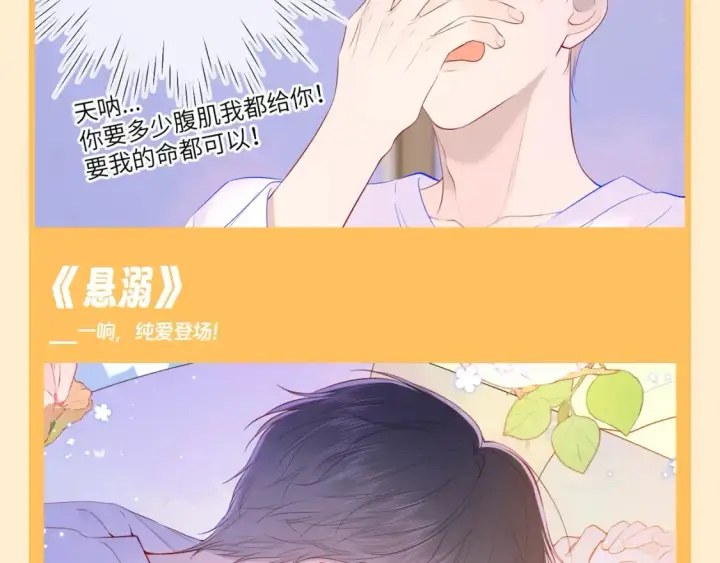 《星辰于我》第73期 整活企划：这是小星星和司南的歌单图4