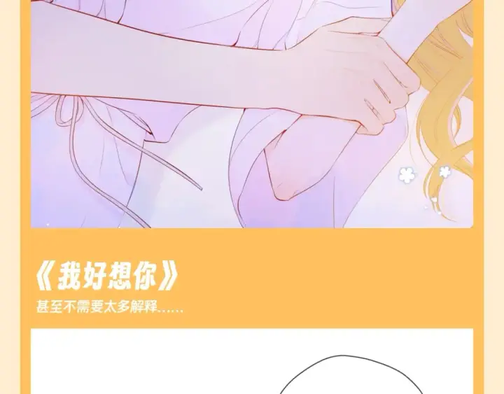 《星辰于我》第73期 整活企划：这是小星星和司南的歌单图6