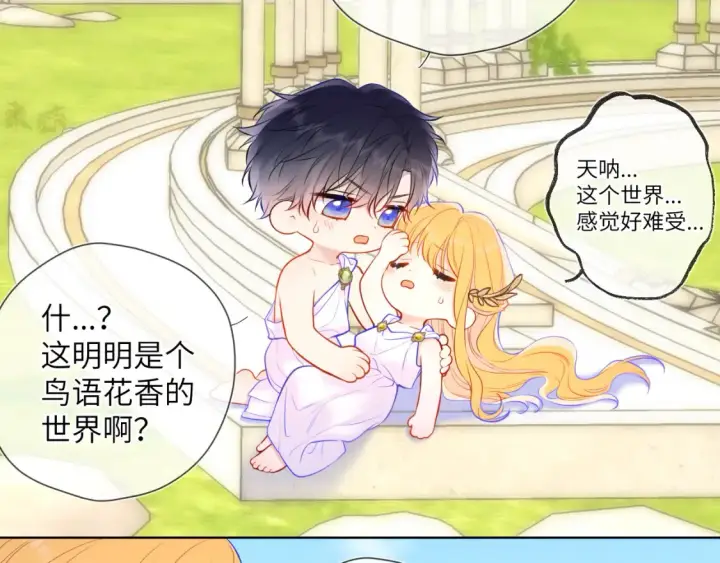 《星辰于我》第153话 新交的男友图10