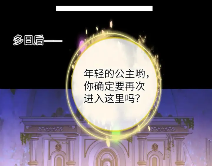 《星辰于我》第153话 新交的男友图12