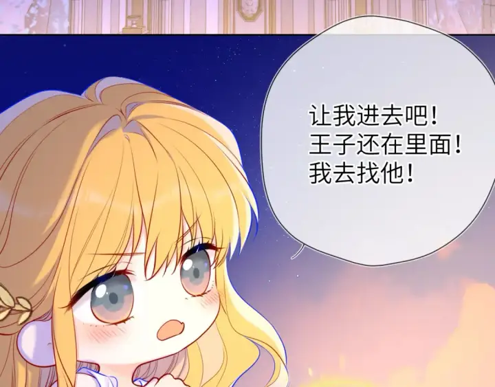 《星辰于我》第153话 新交的男友图13