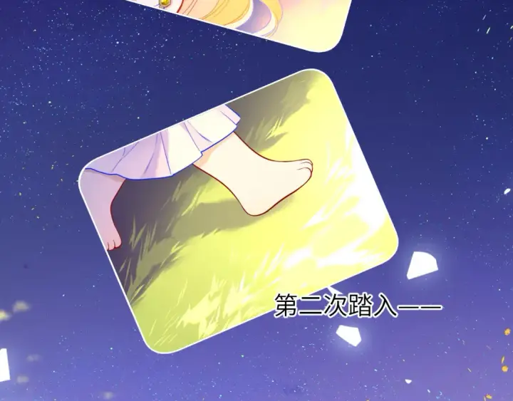 《星辰于我》第153话 新交的男友图15