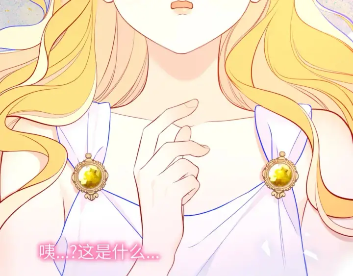 《星辰于我》第153话 新交的男友图17