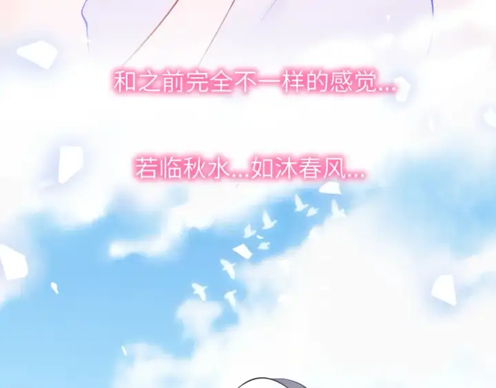 《星辰于我》第153话 新交的男友图18