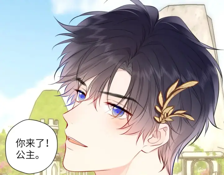 《星辰于我》第153话 新交的男友图19