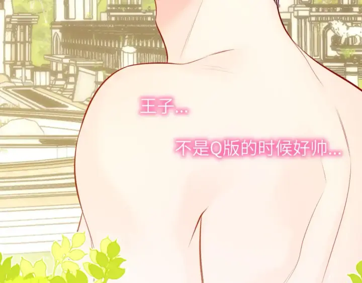 《星辰于我》第153话 新交的男友图20