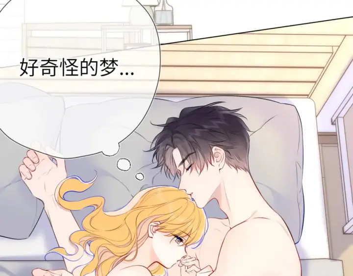 《星辰于我》第153话 新交的男友图23