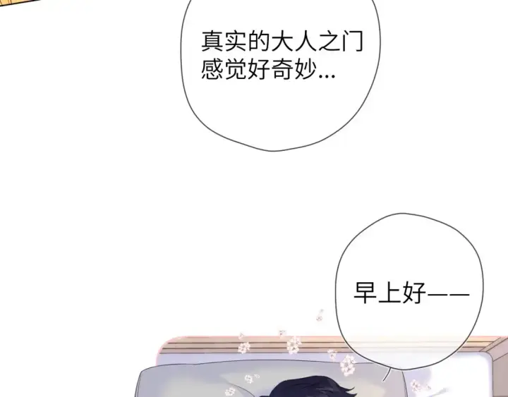 《星辰于我》第153话 新交的男友图26