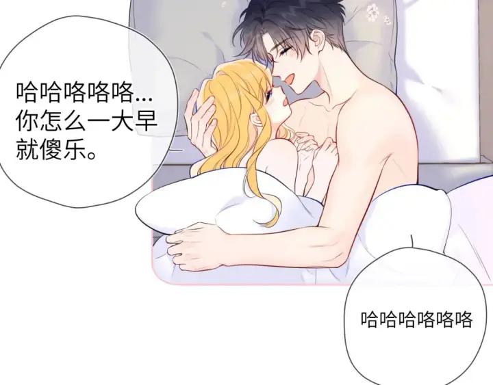 《星辰于我》第153话 新交的男友图27