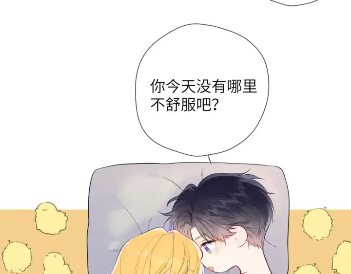 《星辰于我》第153话 新交的男友图28