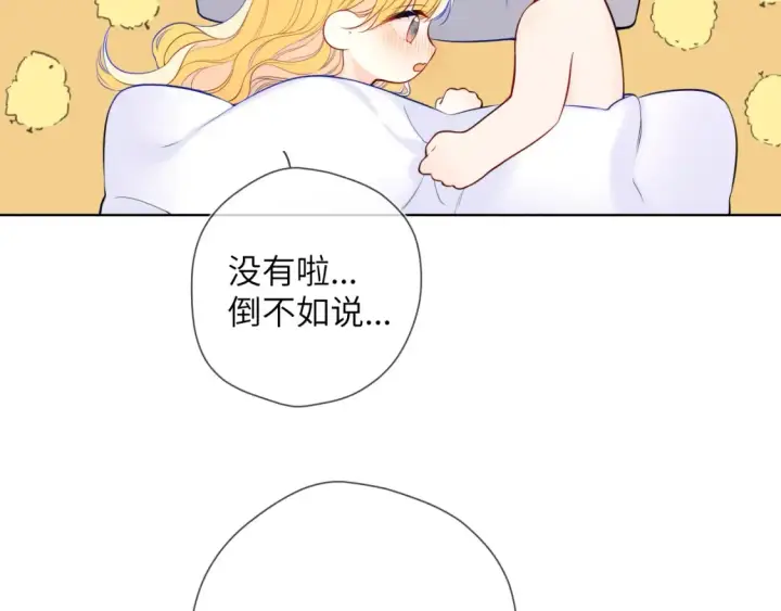 《星辰于我》第153话 新交的男友图29
