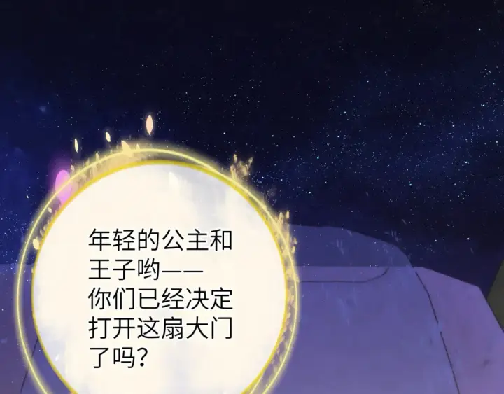 《星辰于我》第153话 新交的男友图3