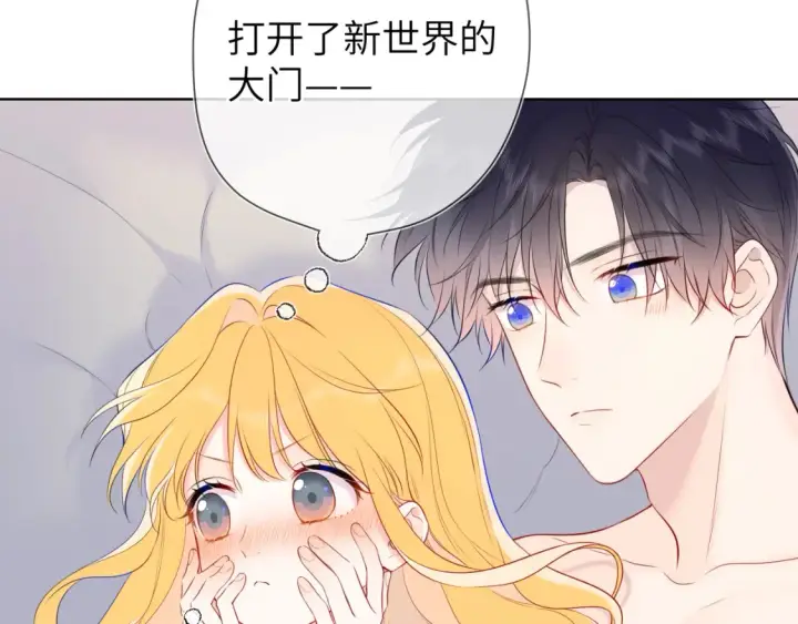 《星辰于我》第153话 新交的男友图30