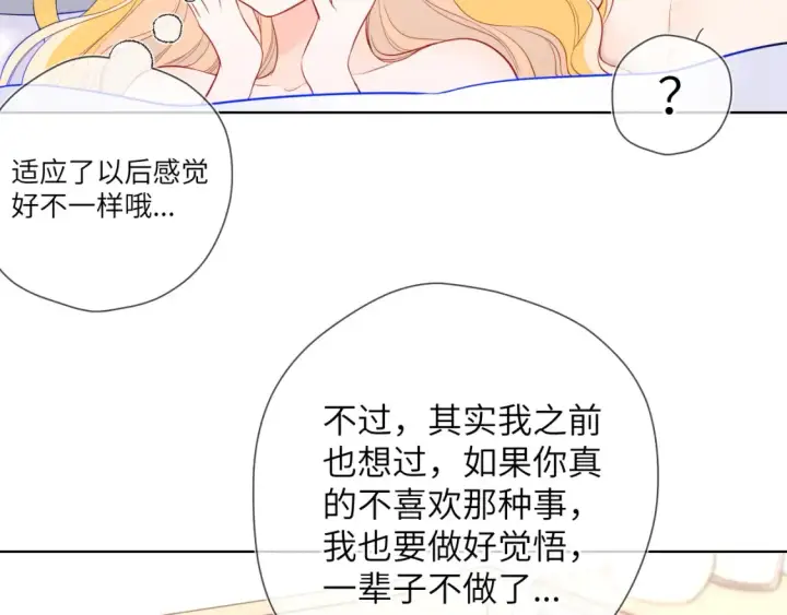 《星辰于我》第153话 新交的男友图31