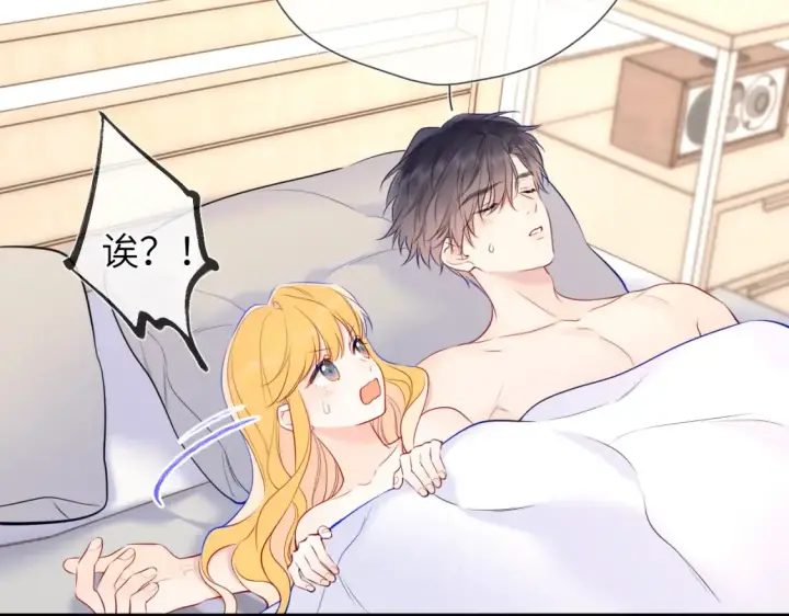 《星辰于我》第153话 新交的男友图32
