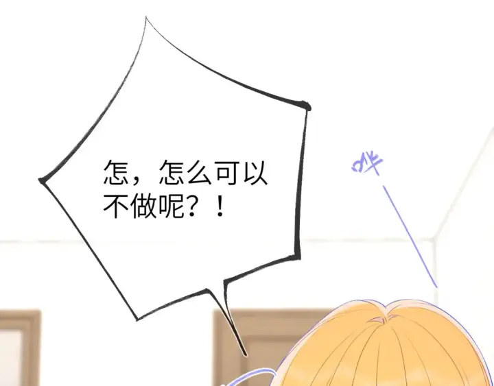 《星辰于我》第153话 新交的男友图33