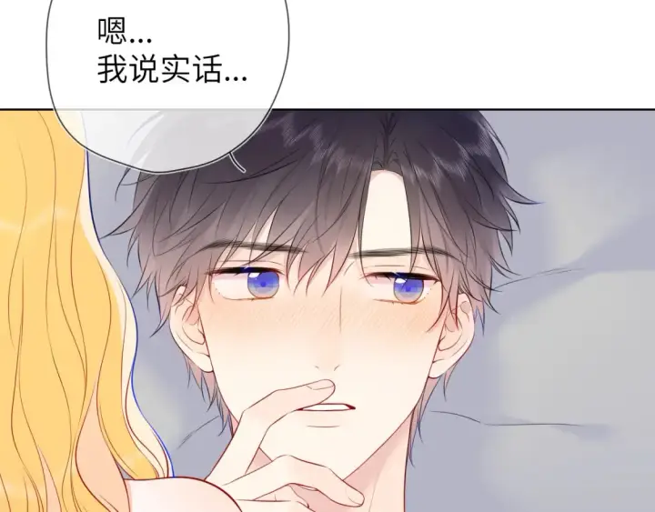 《星辰于我》第153话 新交的男友图36
