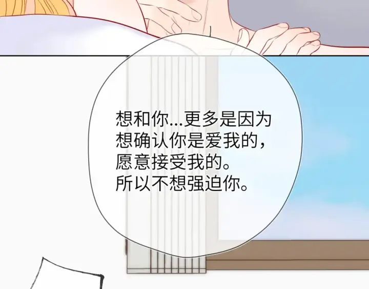 《星辰于我》第153话 新交的男友图37