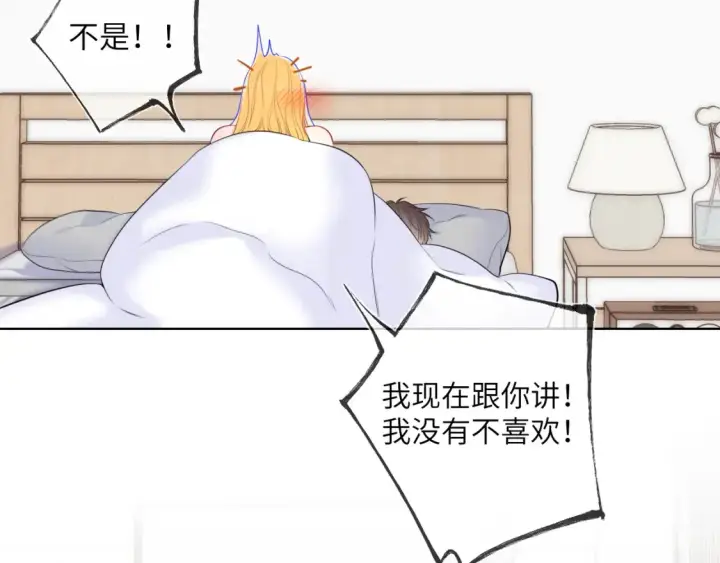 《星辰于我》第153话 新交的男友图38