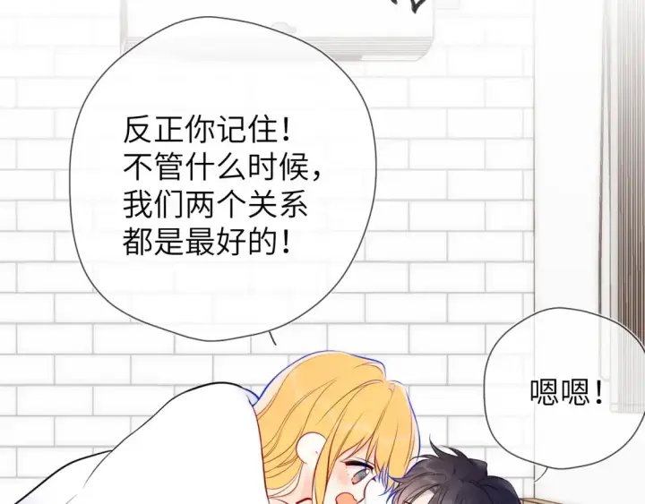 《星辰于我》第153话 新交的男友图39