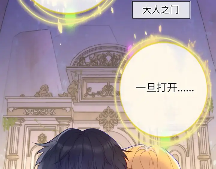 《星辰于我》第153话 新交的男友图4