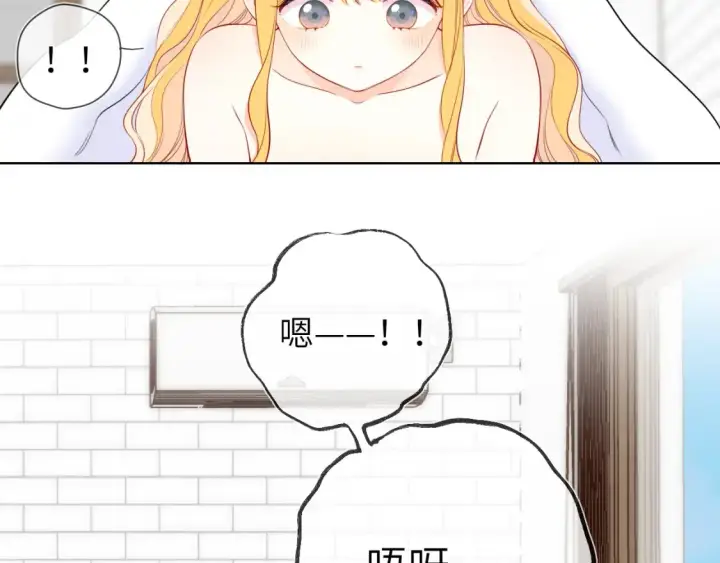 《星辰于我》第153话 新交的男友图43