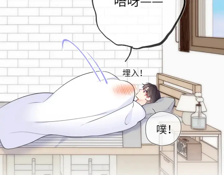 《星辰于我》第153话 新交的男友图44