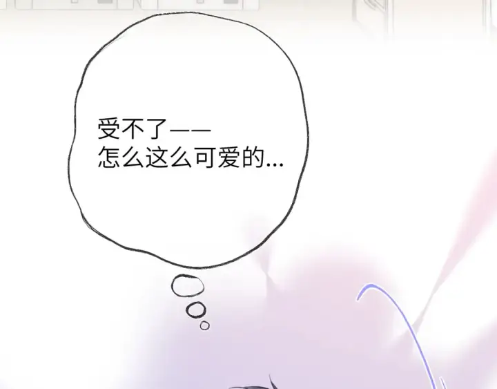 《星辰于我》第153话 新交的男友图45