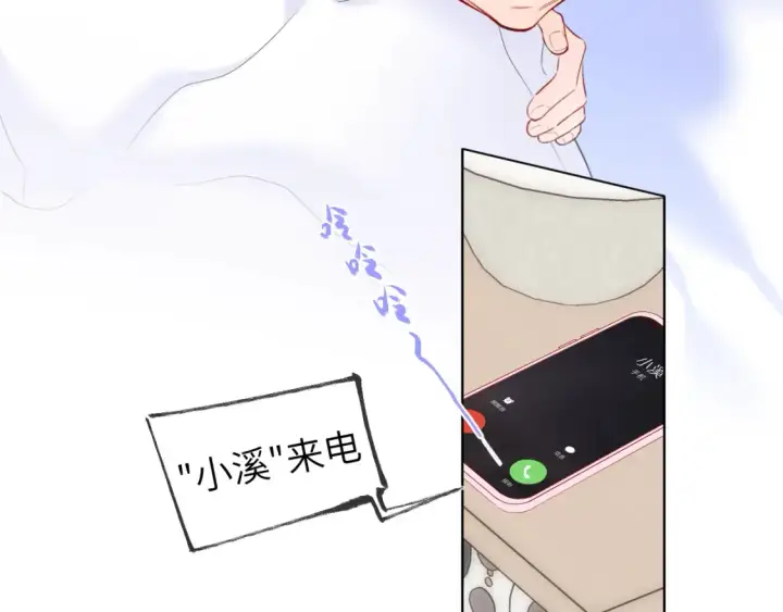 《星辰于我》第153话 新交的男友图47